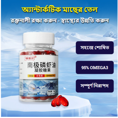 antarctic fish krill oil